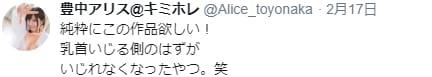 tweet_alice02.jpg