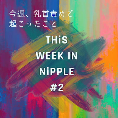 -this-week-in-nipple-002