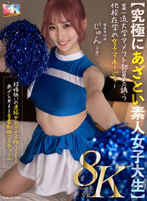 作品kiwvr00784のサンプル画像10枚目