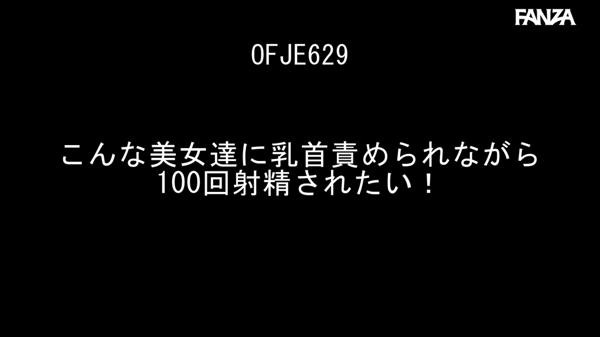 作品 ofje00629 の サンプル動画 0090 フレーム